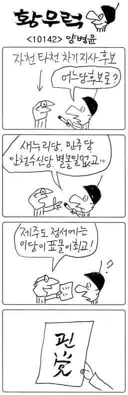 작성처:Daum Cafe/한국네티즌본부