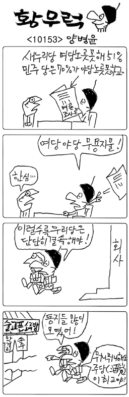 작성처:Daum Cafe/한국네티즌본부