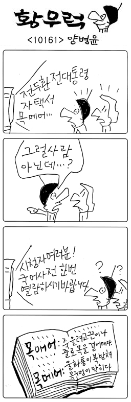 작성처:Daum Cafe/한국네티즌본부