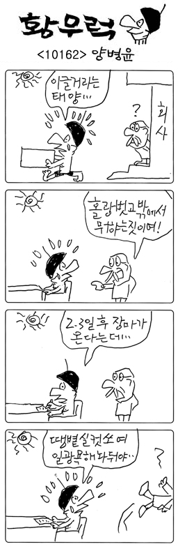 작성처:Daum Cafe/한국네티즌본부