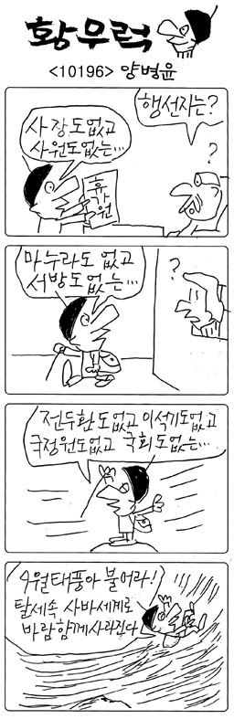 작성처:Daum Cafe/한국네티즌본부