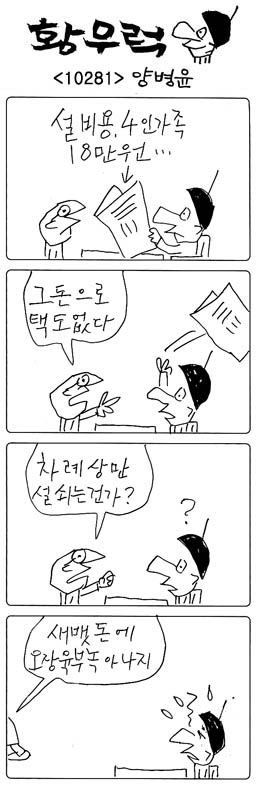 작성처:Daum Cafe/한국네티즌본부