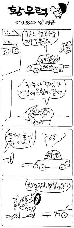 작성처:Daum Cafe/한국네티즌본부