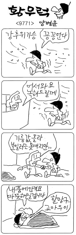 작성처:Daum Cafe/한국네티즌본부