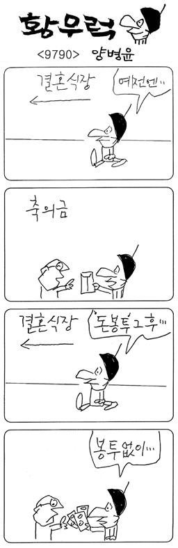 작성처:Daum Cafe/한국네티즌본부