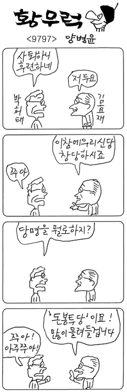 작성처:Daum Cafe/한국네티즌본부