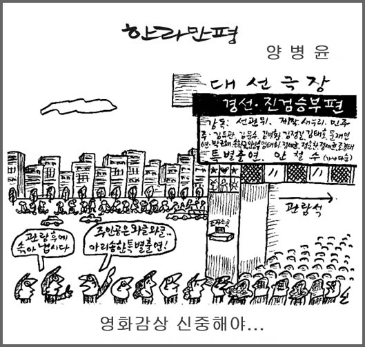 작성처:Daum Cafe/한국네티즌본부