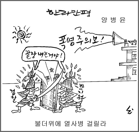 작성처:Daum Cafe/한국네티즌본부