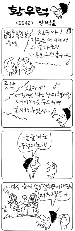 작성처:Daum Cafe/한국네티즌본부