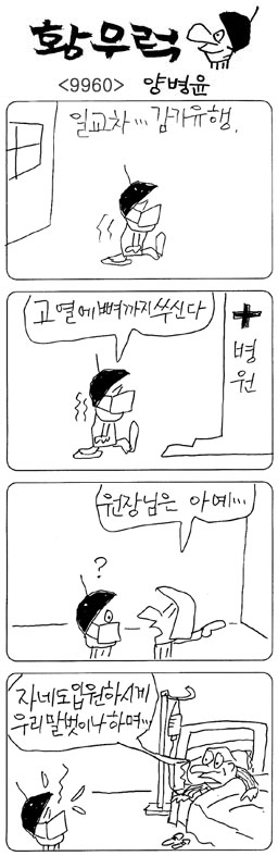 작성처:Daum Cafe/한국네티즌본부