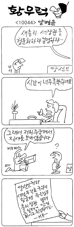 작성처:Daum Cafe/한국네티즌본부