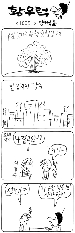 작성처:Daum Cafe/한국네티즌본부