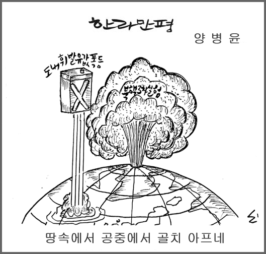 작성처:Daum Cafe/한국네티즌본부